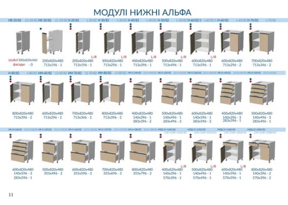 Кухня_Гарант_Альфа_модуля3