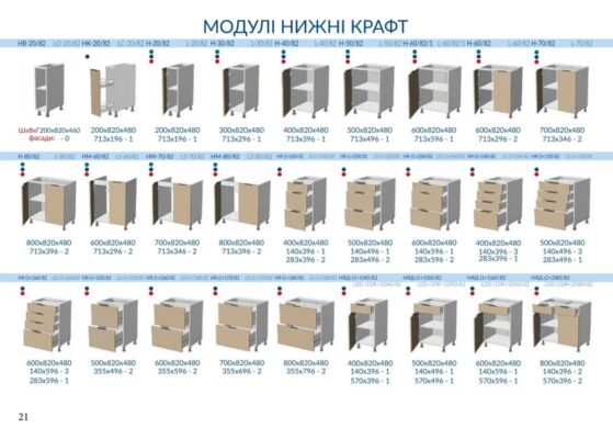 Кухня_Гарант_Крафт_модуля3