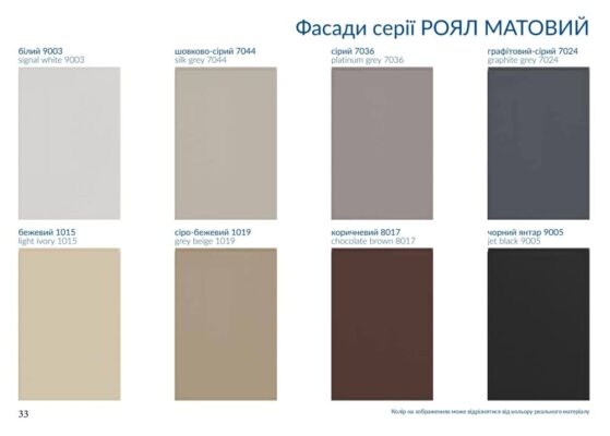 Кухня_Гарант_Роял мат_фасады1
