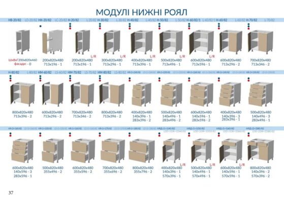 Кухня_Гарант_Роял_модуля3