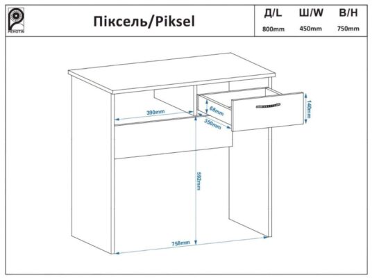 Пиксель_стол_ЭСКИЗ