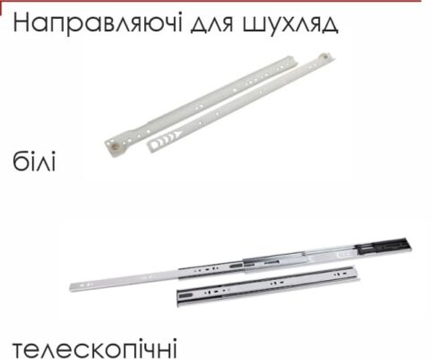 влаби_пенал_направляющие