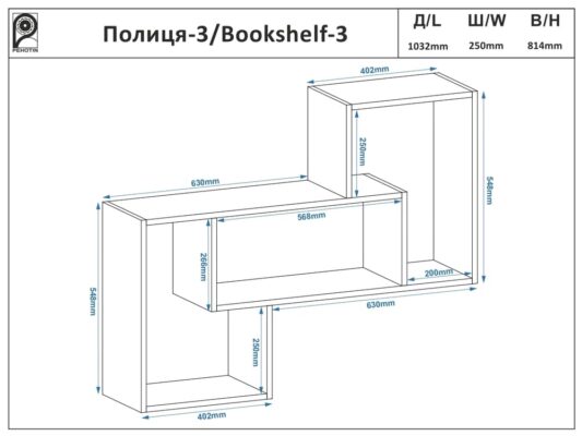 Полка-3_схема