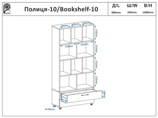 Полка-10_схема