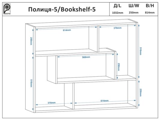 Полка-5 схема