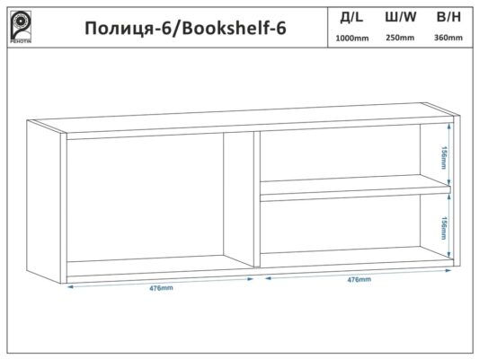 Полка-6_схема