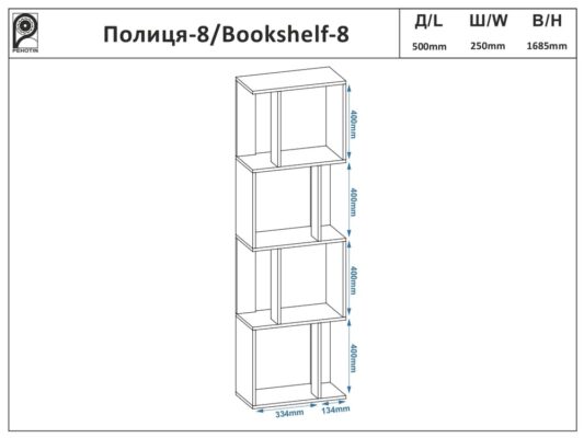 Полка-8_схема