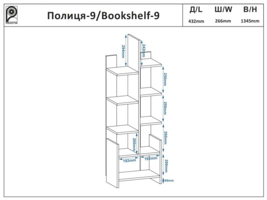 Полка-9_схема