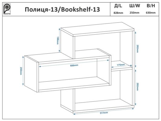 Полка-13_схема