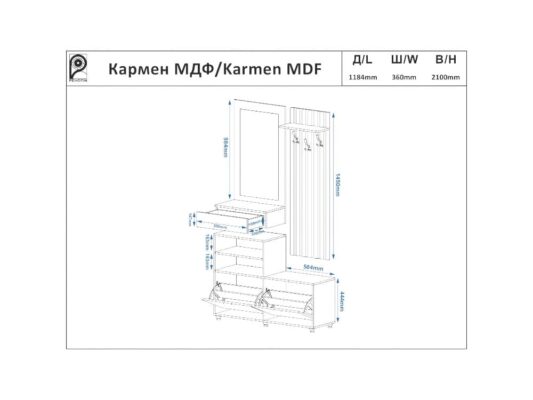 Прихожая Кармен МДФ_схема