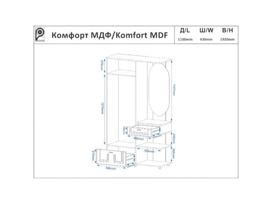 Прихожая Комфорт МДФ_схема