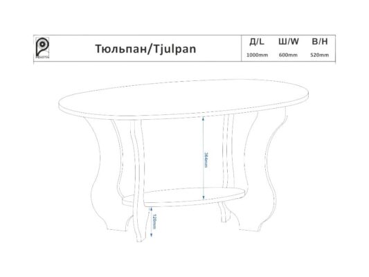 Журнальный стол Тюльпан_схема