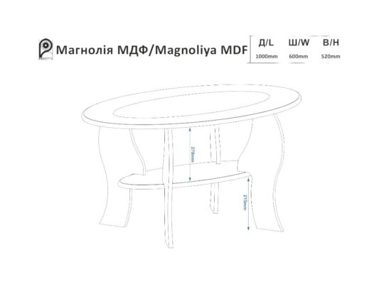 Журнальный стол Магнолия МДФ_схема