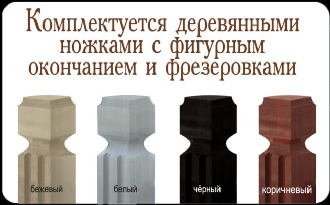 Деревянные ножки Металл дизайн