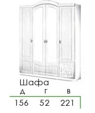Соната шкаф-схема